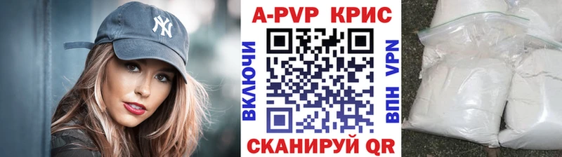 Альфа ПВП VHQ Ленинск