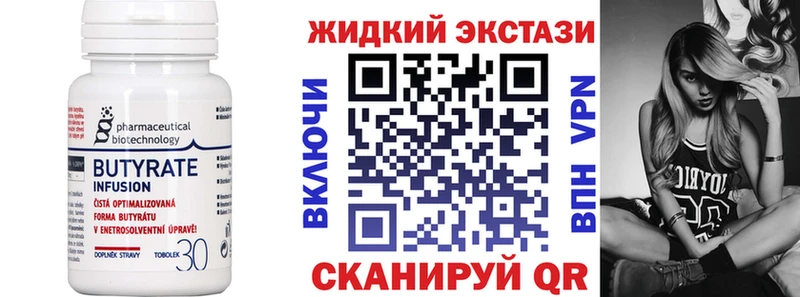 ОМГ ОМГ ТОР  закладка  Ленинск  БУТИРАТ Butirat 