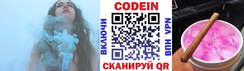 Кодеиновый сироп Lean Purple Drank  Ленинск 