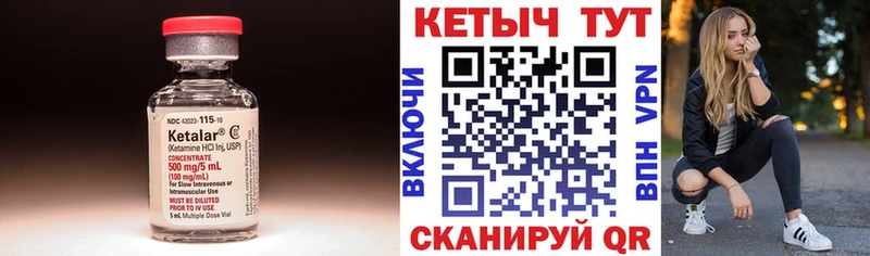 Кетамин VHQ  Ленинск 