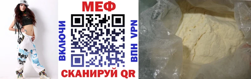 Мефедрон мяу мяу  Ленинск 