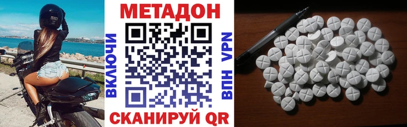 Метадон мёд  Ленинск 